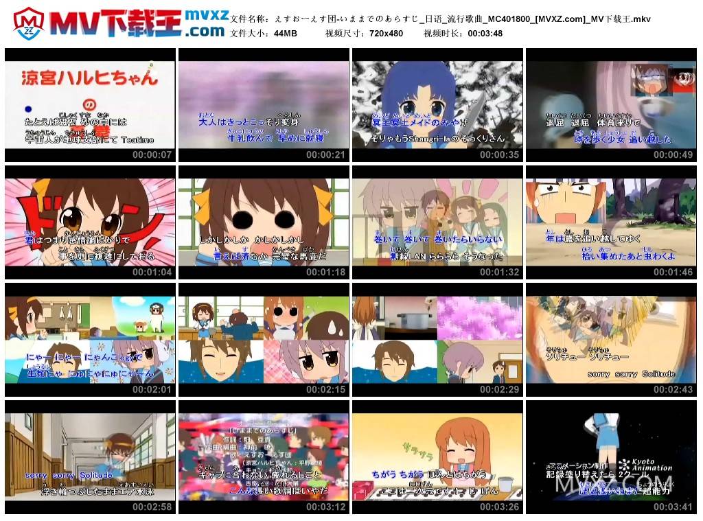 えすおーえす団-いままでのあらすじ_日语_流行歌曲_MC401800
